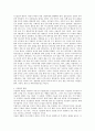 문화의개념과 문화가 삶에 미치는 영향 9페이지