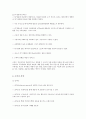 근섬유와 근육의 종류 2페이지
