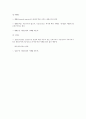 근섬유와 근육의 종류 3페이지