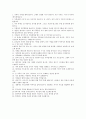 건강가정(가족)에 대한 정리 5페이지