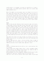 로버트E.웨버의 교회력에 따른 예배와 설교 서평 2페이지