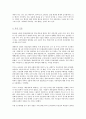 촛불시위와 민주주의 3페이지