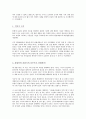촛불시위와 민주주의 4페이지