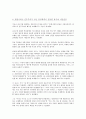 촛불시위와 민주주의 5페이지