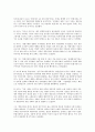 촛불시위와 민주주의 6페이지