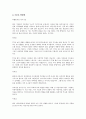 TV는 바보상자, TV의 악영향 2페이지