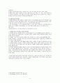 중국 국민을 사랑한 신여성 송경령j 5페이지