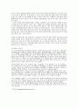 인구이동 ( 人口移動 human migration )  7페이지