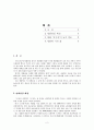 여가와삶-신기전(영화감상) 2페이지