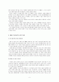 여가와삶-신기전(영화감상) 3페이지