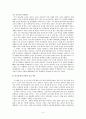 여가와삶-신기전(영화감상) 4페이지
