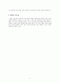 여가와삶-신기전(영화감상) 5페이지