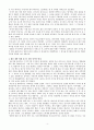 [문화교양학과] 여가와_삶_영화동참기_신기전(영화감상) 4페이지