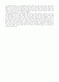 [문화교양학과] 여가와_삶_영화동참기_신기전(영화감상) 5페이지