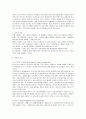 [냉동냉장학] 냉장 및 냉동의 원리와 장치 대해서 7페이지