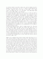 [냉동냉장학] 냉장 및 냉동의 원리와 장치 대해서 8페이지