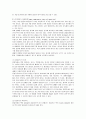 [냉동냉장학] 냉장 및 냉동의 원리와 장치 대해서 9페이지