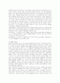 [냉동냉장학] 냉장 및 냉동의 원리와 장치 대해서 10페이지