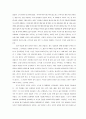 순교자 김은국 3페이지