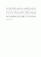 순교자 김은국 4페이지