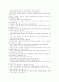 [사회과학] 미래의 정부모습 2페이지