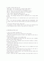 [사회과학] 미래의 정부모습 3페이지