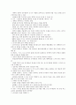 [사회과학] 미래의 정부모습 5페이지