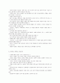 [사회과학] 미래의 정부모습 6페이지