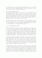 참여정부 부동산정책 2페이지