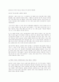 참여정부 부동산정책 3페이지