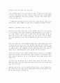 참여정부 부동산정책 5페이지