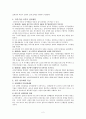 관료제 비교(한국, 미국, 프랑스를 중심으로). 2페이지