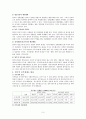 관료제 비교(한국, 미국, 프랑스를 중심으로). 3페이지