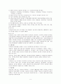 관료제 비교(한국, 미국, 프랑스를 중심으로). 4페이지
