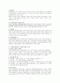 관료제 비교(한국, 미국, 프랑스를 중심으로). 7페이지