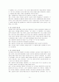 관료제 비교(한국, 미국, 프랑스를 중심으로). 10페이지