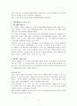 관료제 비교(한국, 미국, 프랑스를 중심으로). 11페이지