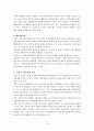 관료제 비교(한국, 미국, 프랑스를 중심으로). 12페이지