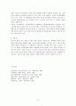관료제 비교(한국, 미국, 프랑스를 중심으로). 13페이지