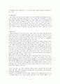 청소년들의 인터넷 중독실태와 해결 방법 6페이지