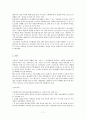 청소년들의 인터넷 중독실태와 해결 방법 7페이지