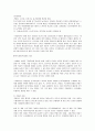 브룸의 기대이론  2페이지
