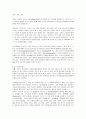 기호학이란 무엇인가 7페이지