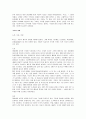 기호학이란 무엇인가 11페이지
