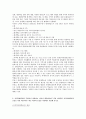 지역사회교육론 2페이지