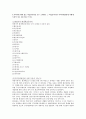 지역사회교육론 4페이지