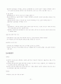유치원운영계획 12페이지