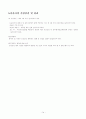 유치원운영계획 14페이지