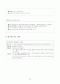 유치원운영계획 37페이지