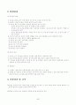 유치원운영계획 43페이지